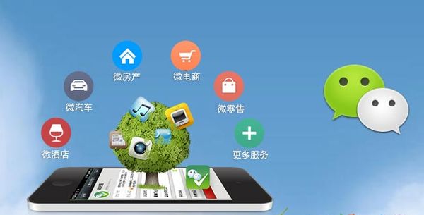 天柱分析企业微信公众号平台开发的优势有哪些？