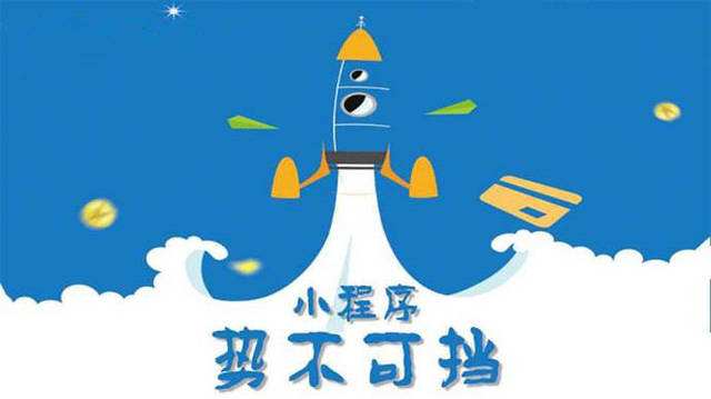 天柱微信小程序开发如何助力传统零售商突破经营难题